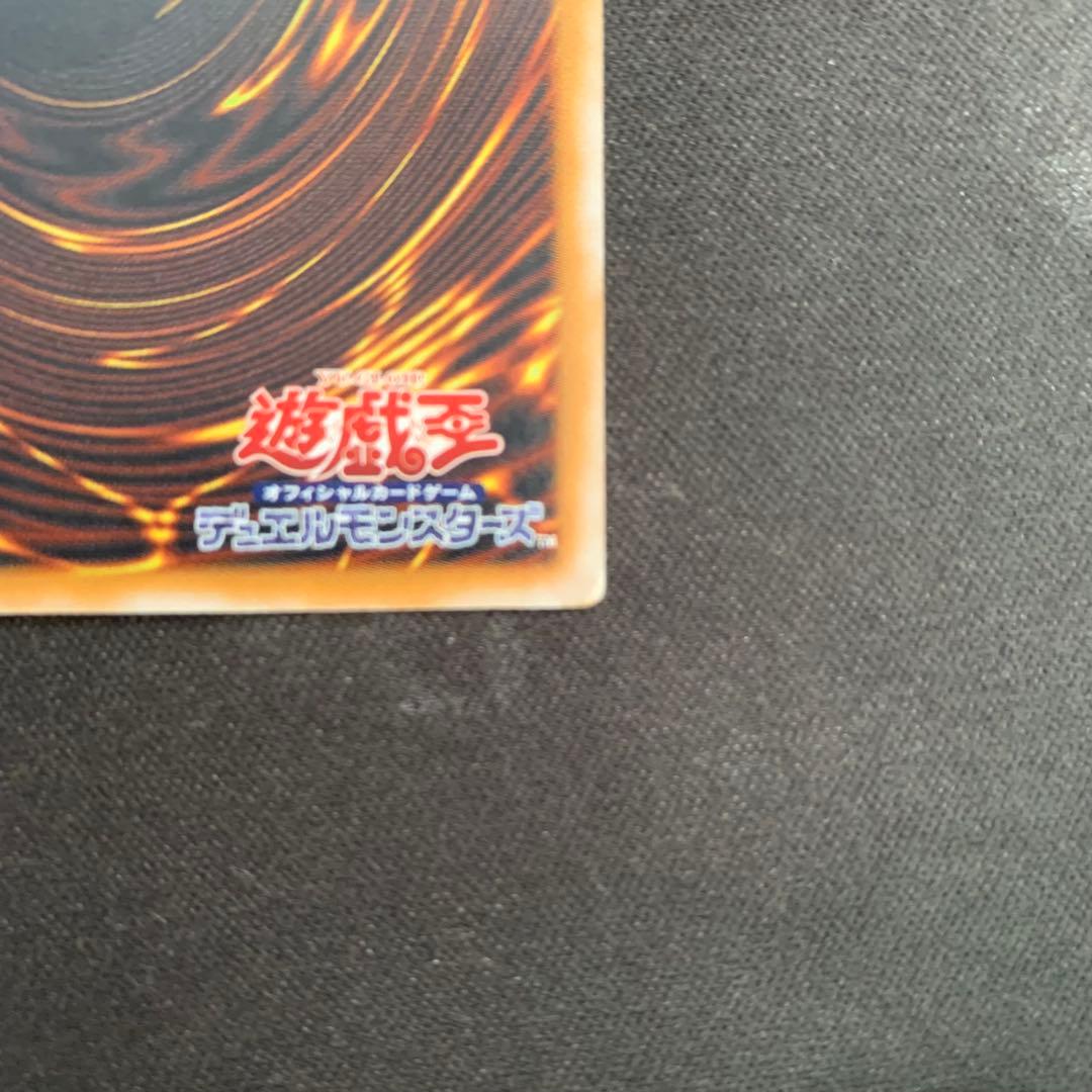 青眼の白龍　ブルーアイズホワイトドラゴン　レリーフ