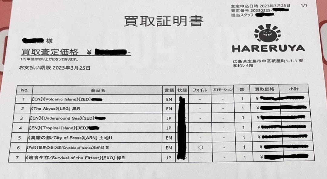 【送料無料】MTG Crucible of Worlds/世界のるつぼ Foil
