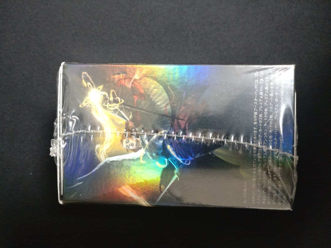 mtg ダブルマスターズ シュリンク有 VIP版 日本語 新品 未開封