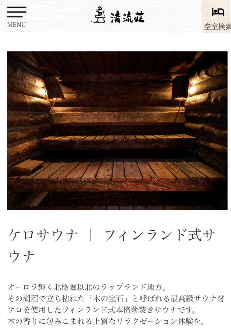 メリノウール100% STEC サウナハット『MATSUOKA 』刺繍入り