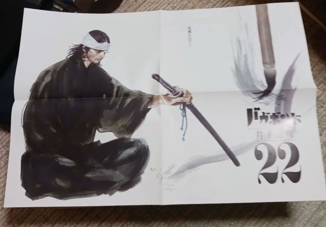 【激レア】バガボンド22巻　ポスター　井上雄彦　非売品　懸賞　当選品　美品