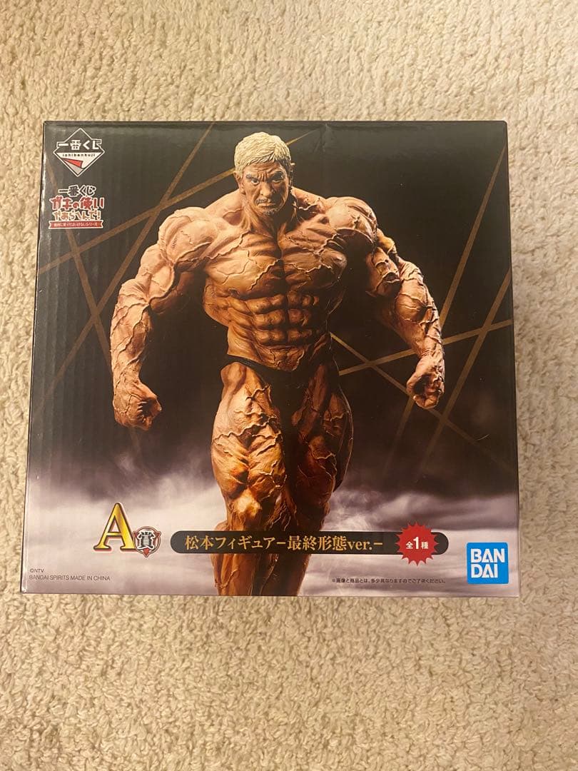 ネオケラガキの使い 一番くじ　松本人志