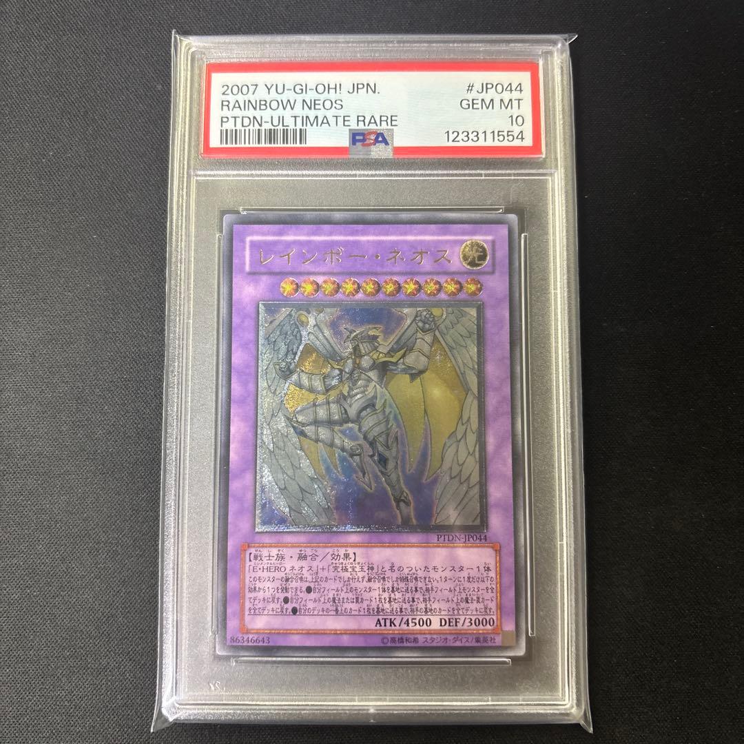 遊戯王　レインボー・ネオス　レリーフ　psa10