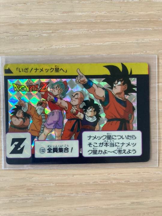 【希少】エラーカード鳥山明ドラゴンボール　カードダス1990年132 全員集合！