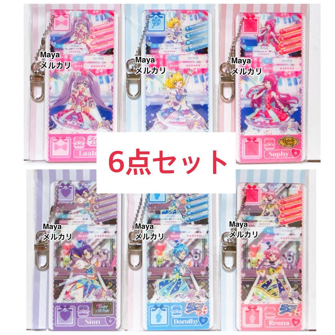 プリパラ　韓国限定　プリチケ風　アクリルキーホルダー　全6種セット