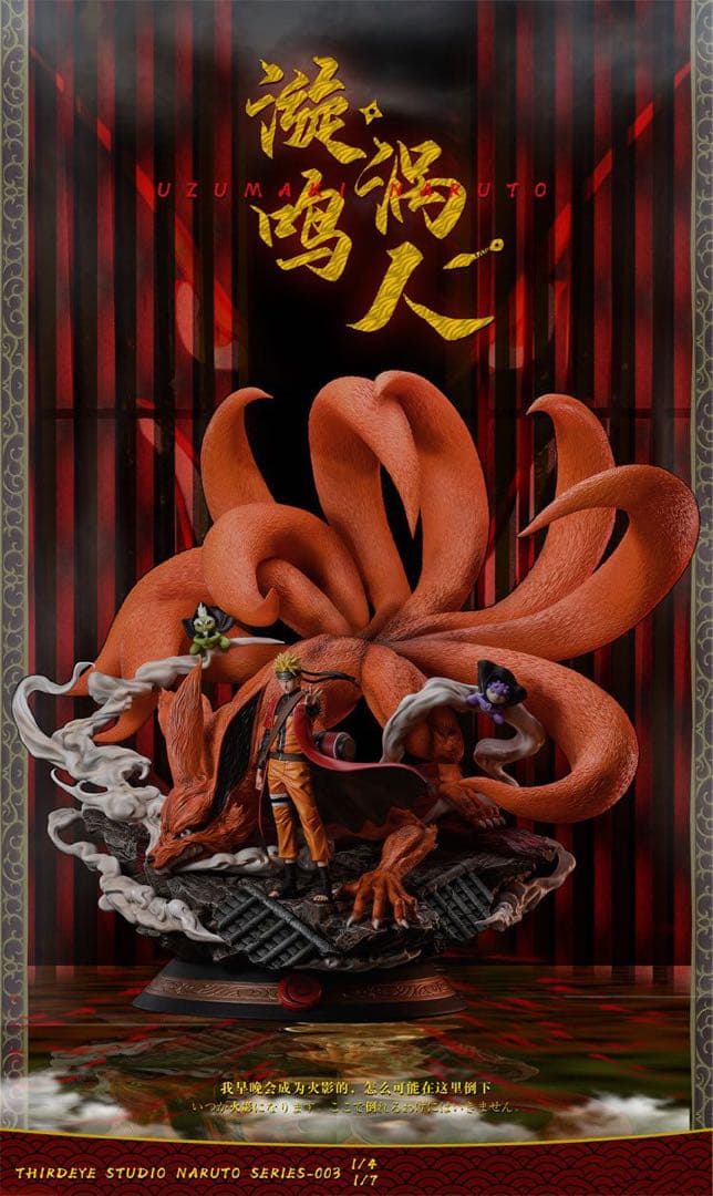 NARUTO ナルト うずまきナルト ガレージキット ガレキ スタチュー③③