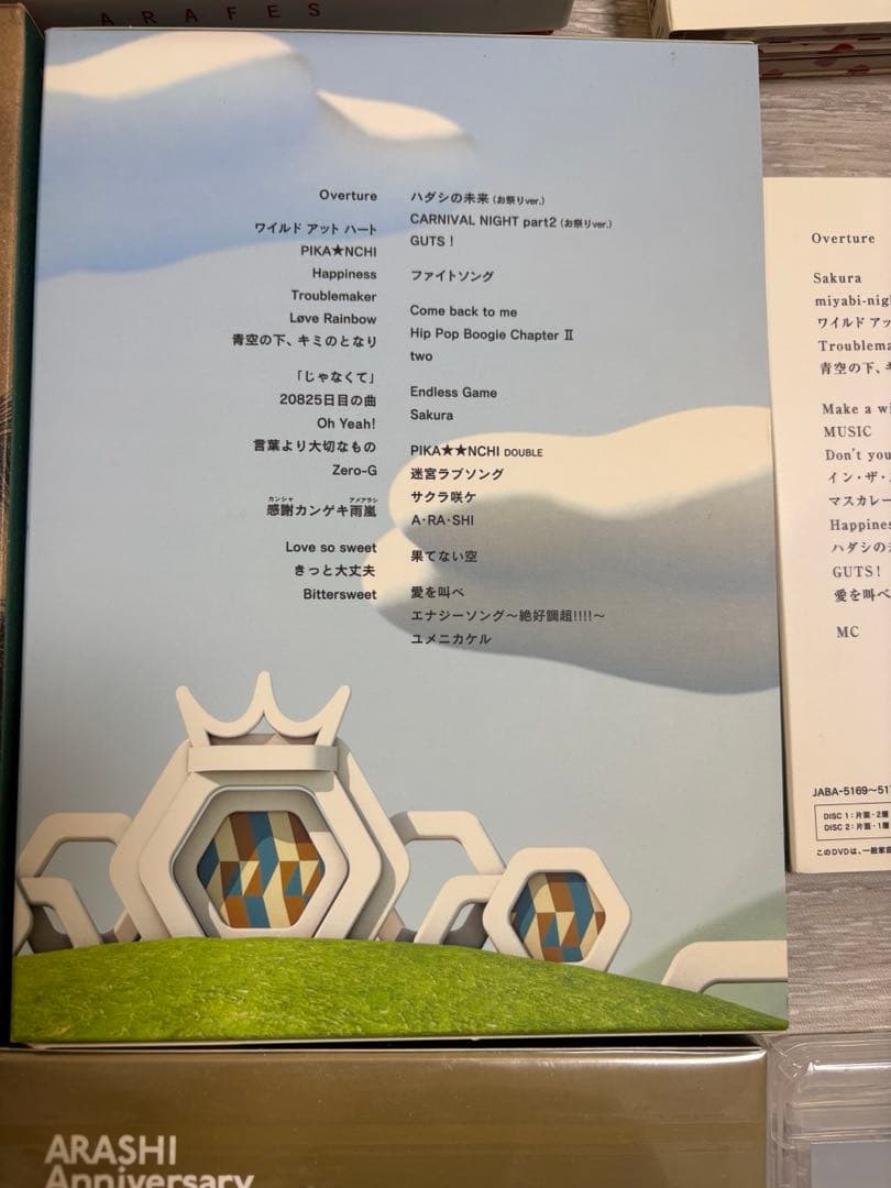 嵐　ライブDVD Best clip 16枚　まとめ売り