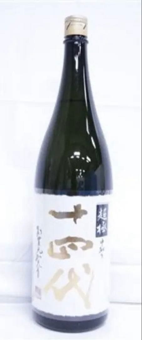 【未開栓】十四代　超極中取り　1800ml