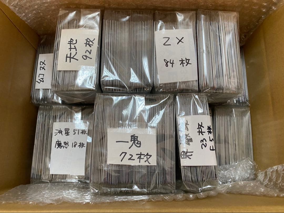 神羅万象カード　まとめ売り④ 約1200種1200枚 聖龍王サイガなど