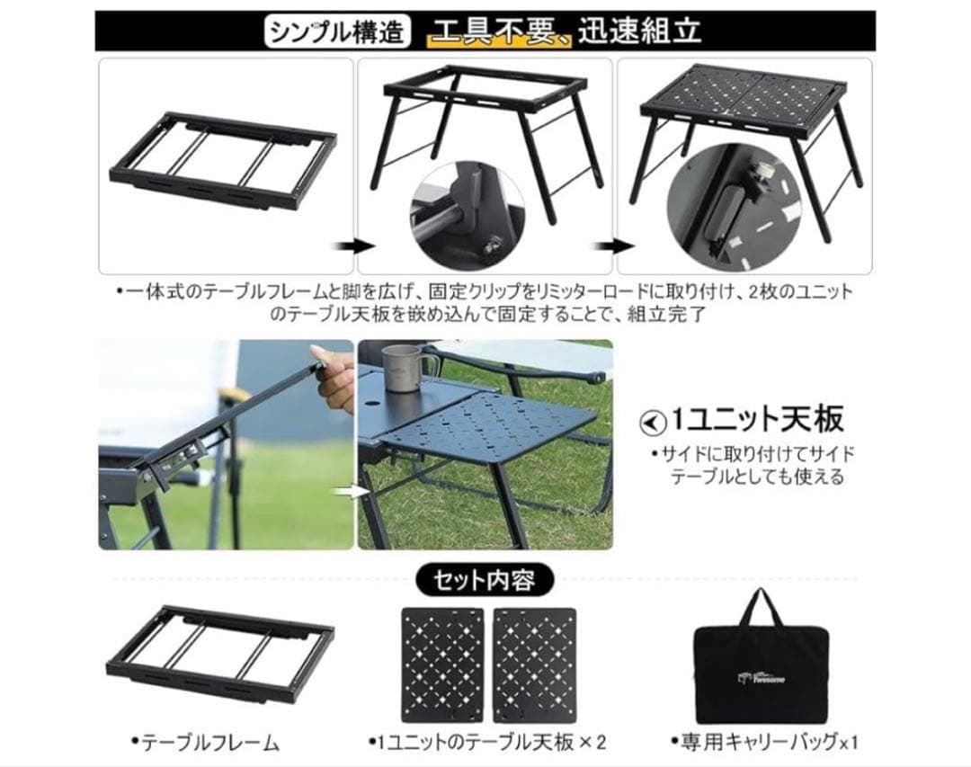 【美品】Soomloom2ユニットテーブルTWOSOME折り畳み式