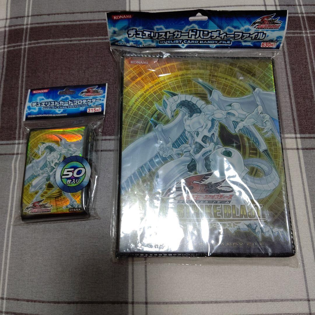 遊戯王 デュエルカードバインダー＆スリーブセット