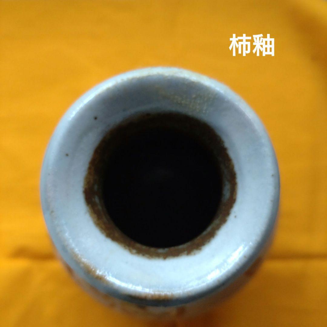 『成良　仁』益子焼　在銘　壺　花器