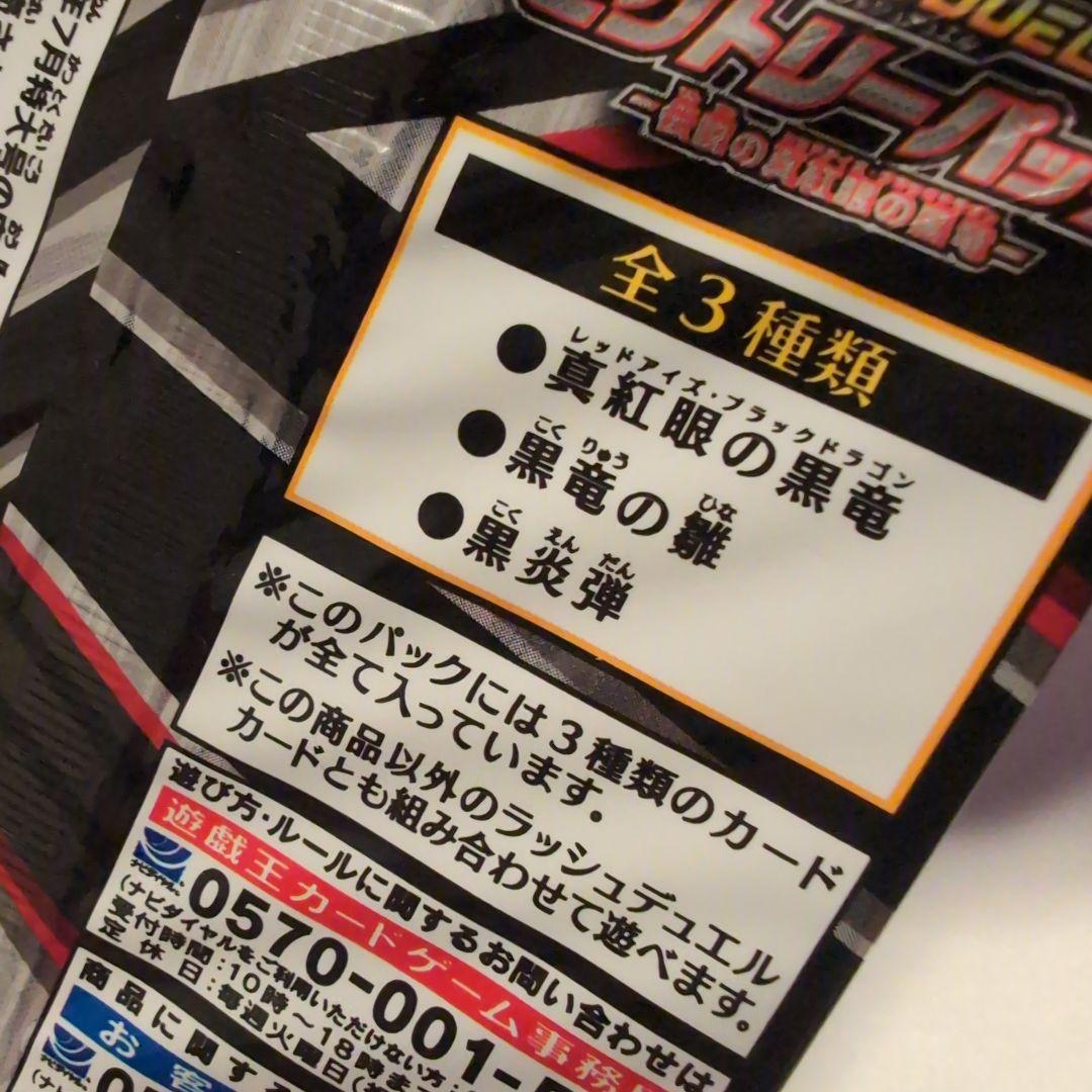 遊戯王　Vジャンプ　応募者サービスパック　5種類セット