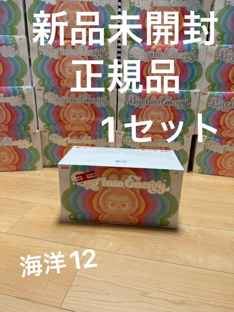 THE MONSTERS Big into Energy ぬいぐるみ　1箱