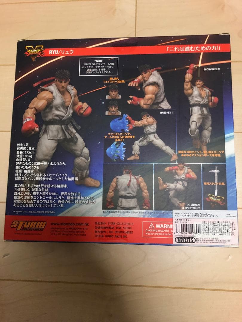 新品 ストームコレクティブルズ　ストリートファイターⅤ リュウ