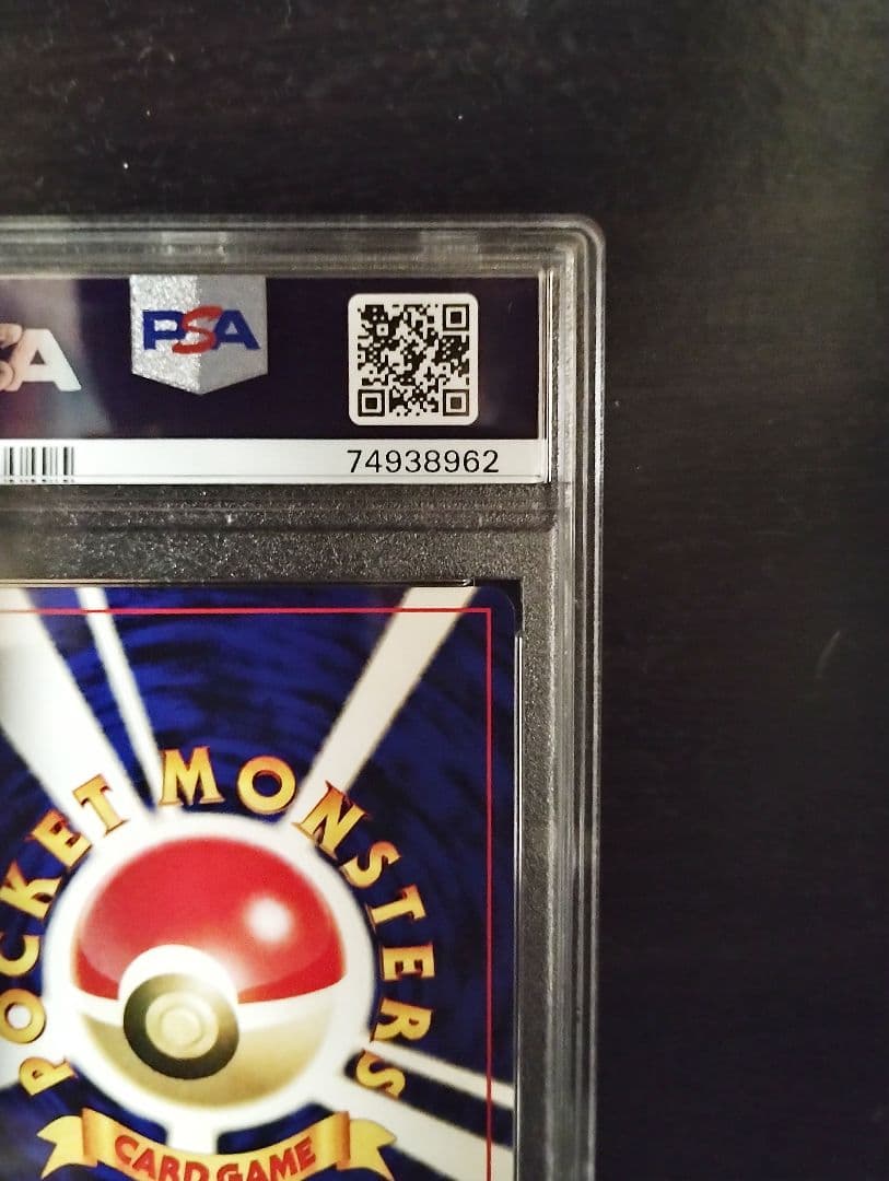 ホウオウ Ho-oh #250 PSA 10