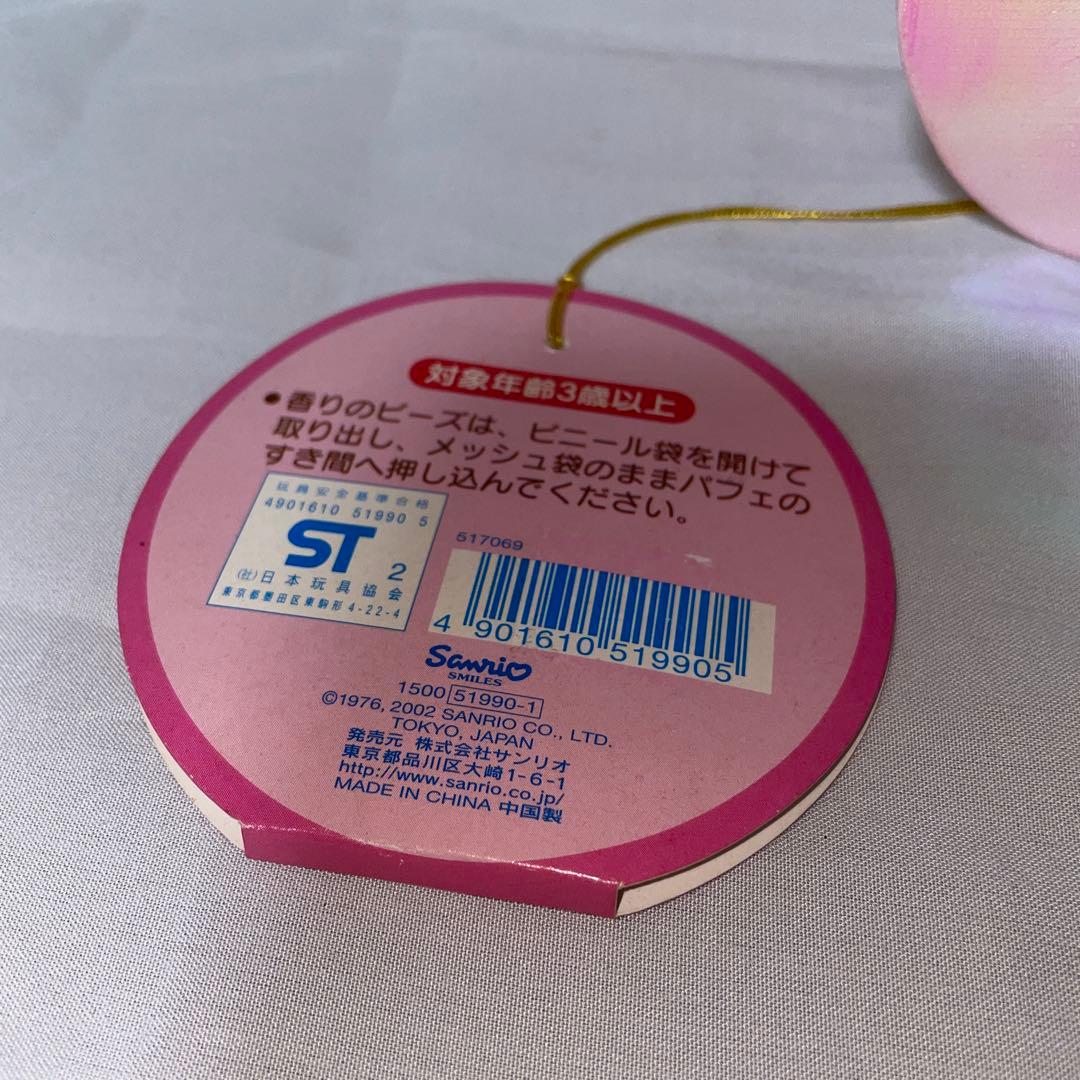 レア　サンリオ　ハローキティ　フルーツパフェ ぬいぐるみ