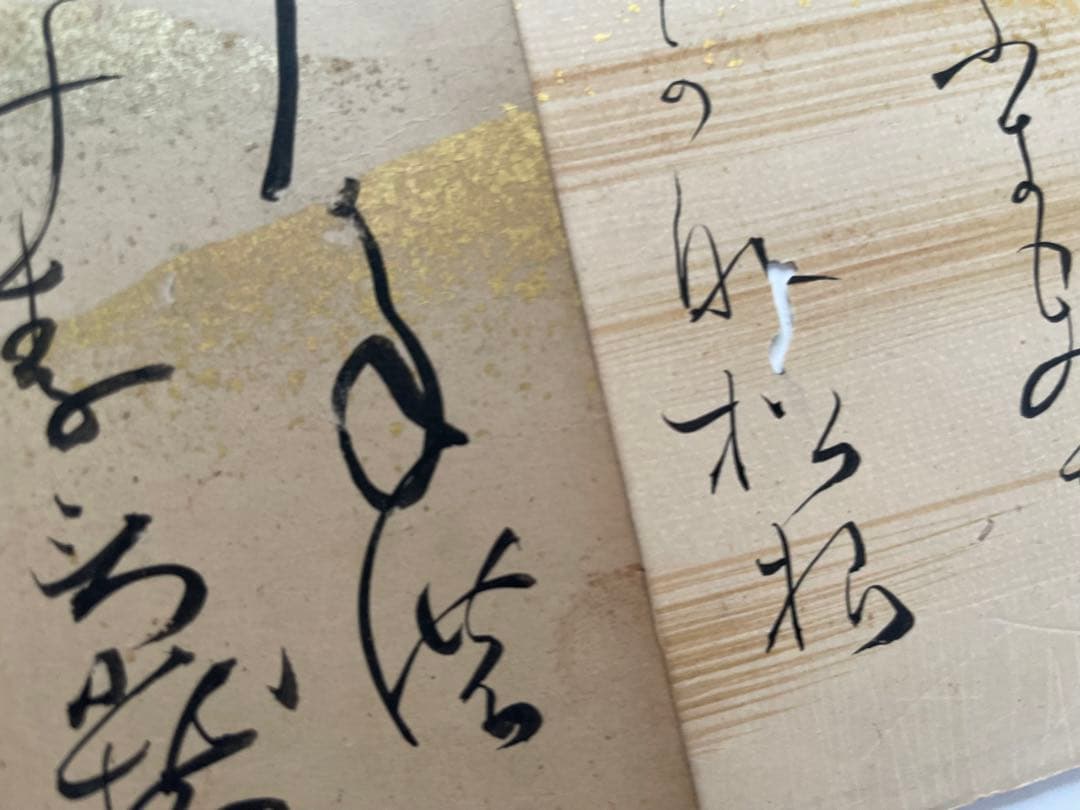 書　村山松根　香川景樹　黒田清綱　東久世通禧　井上文雄　鶴田卓池　料紙　短冊