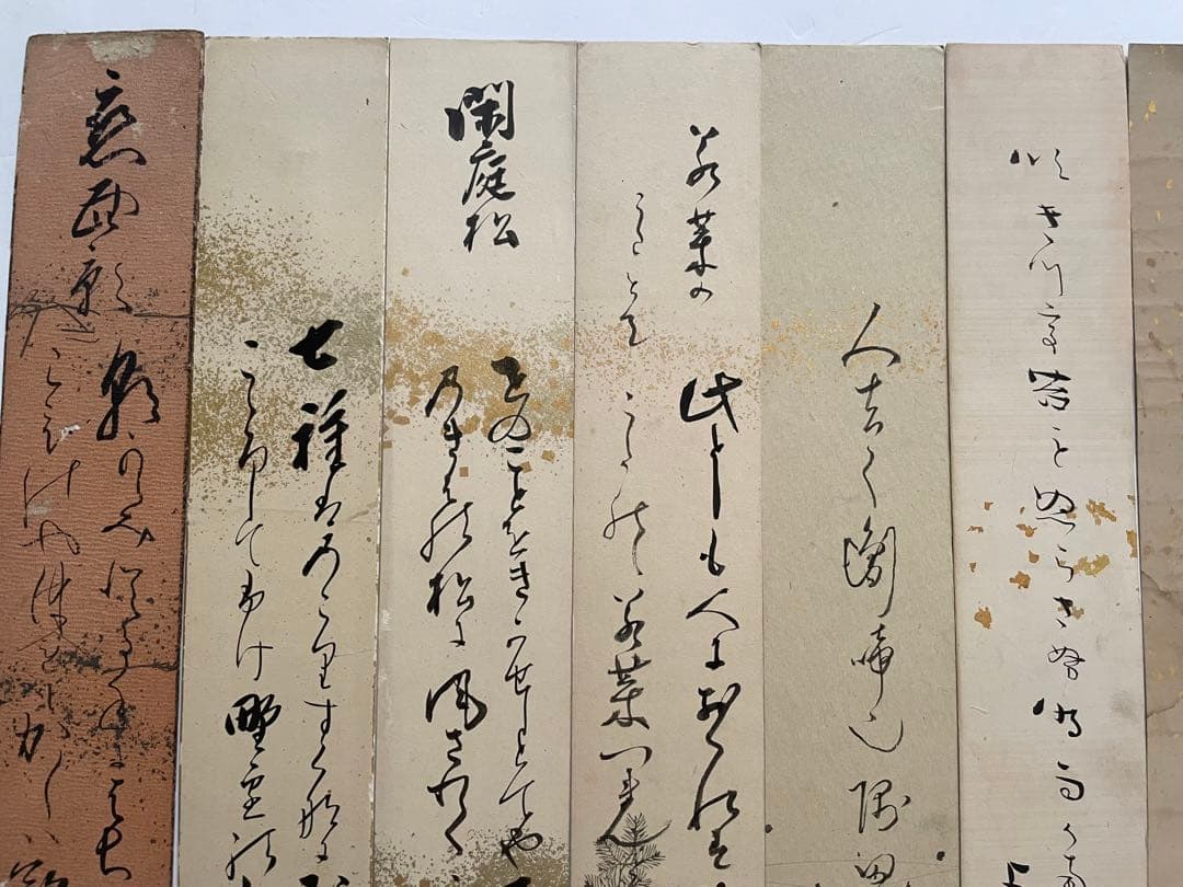 書　村山松根　香川景樹　黒田清綱　東久世通禧　井上文雄　鶴田卓池　料紙　短冊