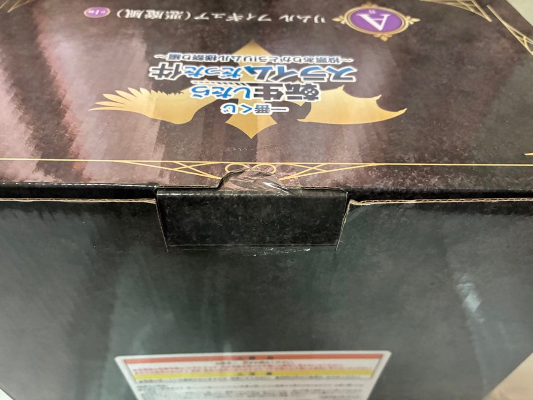 【未開封】転生したらスライムだった件　リムルフィギュア（悪魔風）　一番くじ