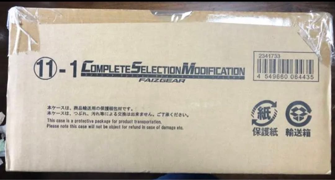 CSM ファイズギア　仮面ライダー555  梱包未開封品