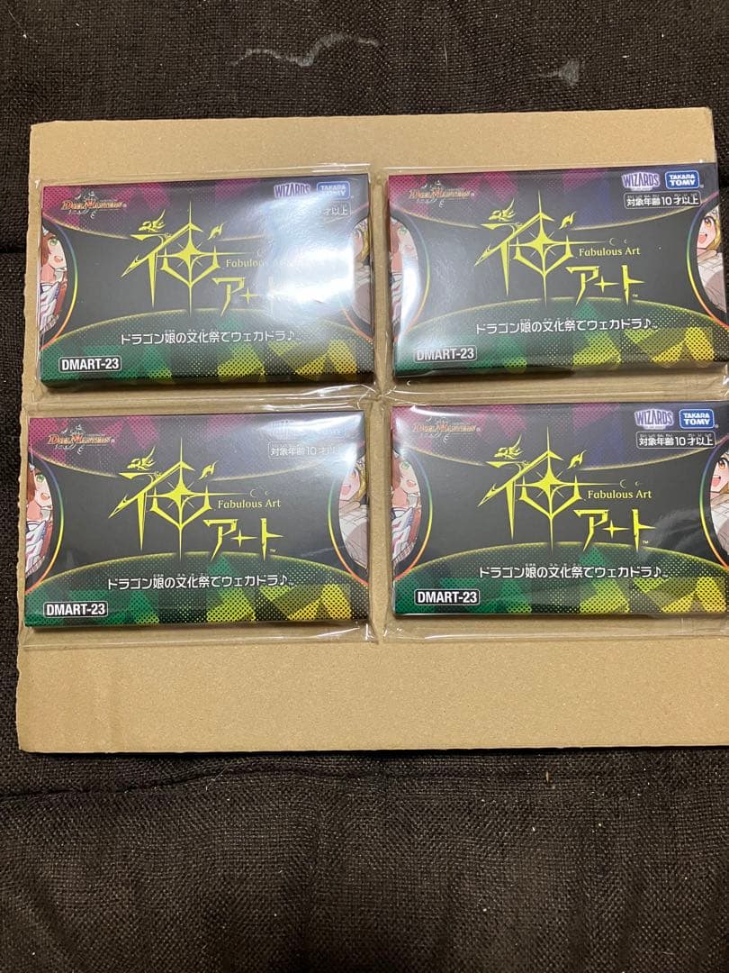 デュエマ神アート　ドラゴン娘の文化祭でウェカドラ新品未開封4個