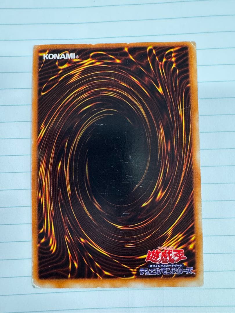 遊戯王　青眼の白龍　初期　ウルトラ