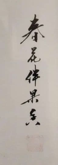 貝細工 アート作品