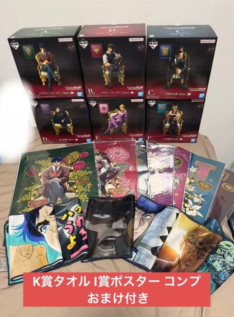 一番くじ ジョジョの奇妙な冒険 THE*JOJO WORLD フィギュア コンプ