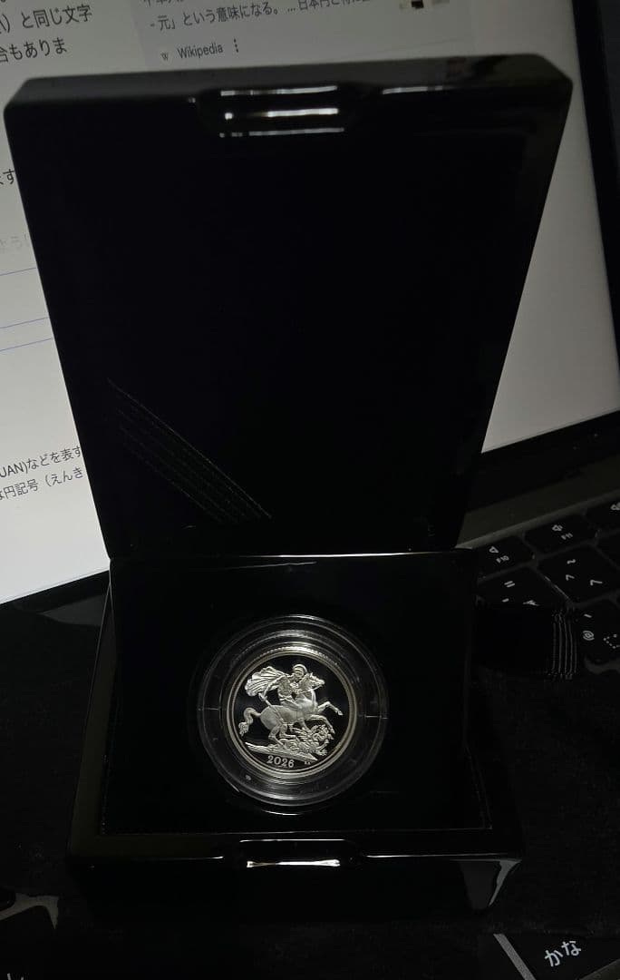 7.99グラム イギリス ソブリン 銀貨 プルーフ 【Proof】 新品未使用