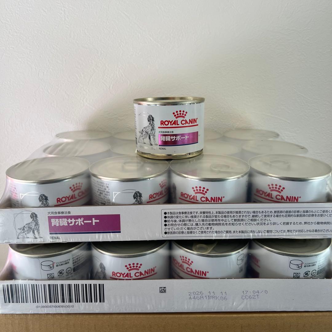 新品 ロイヤルカナン ウエット腎臓食200g缶 2ケース24缶+1缶 シニア 犬