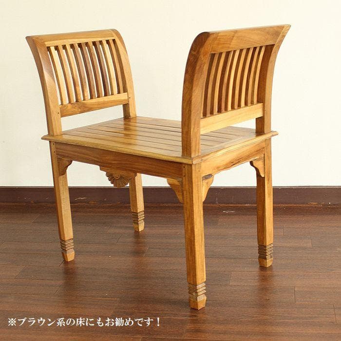 ラスト1点 新品 チーク家具 無垢 デザインスツール カルティニチェア 木製