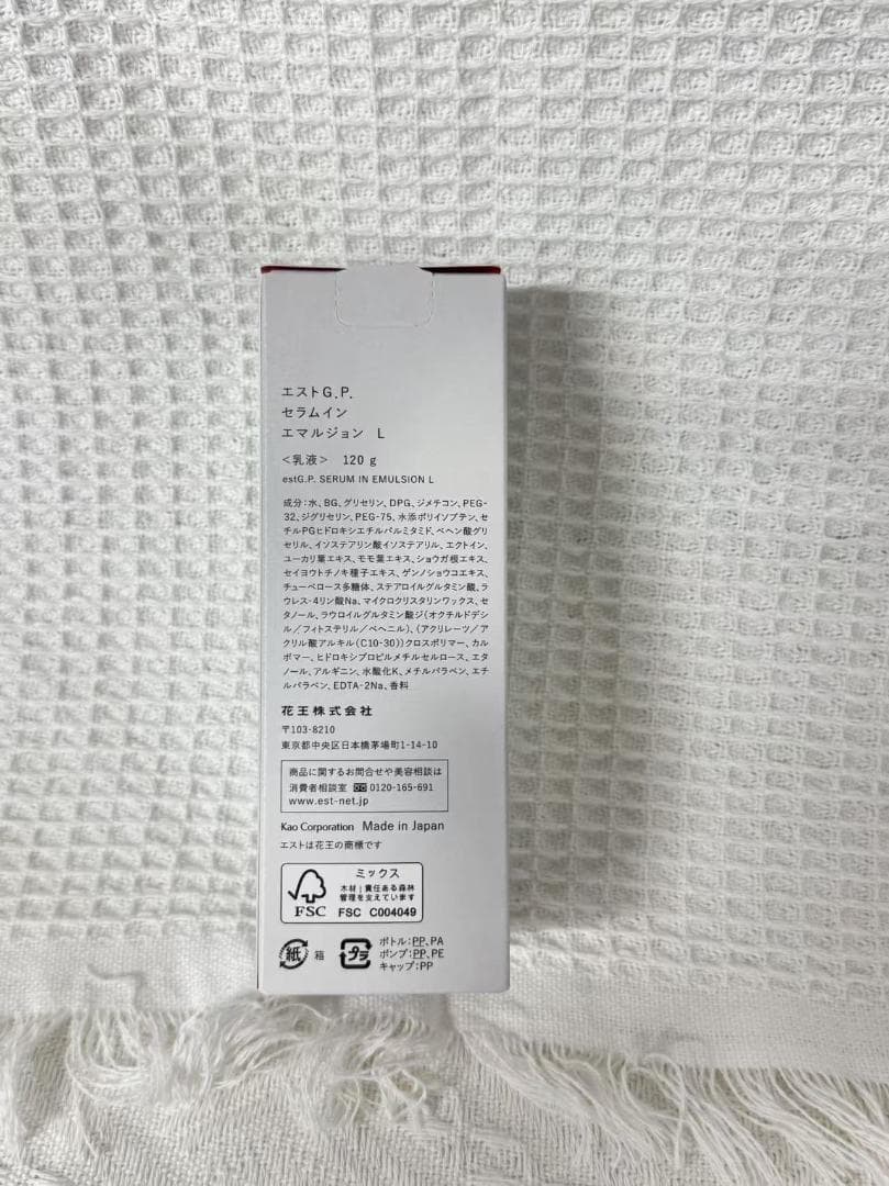 エストG.P. セラムイン エマルジョン L