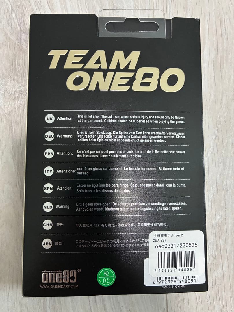 ち*の様 ダーツセット4種他　浅田斉吾　山田勇樹モデル他