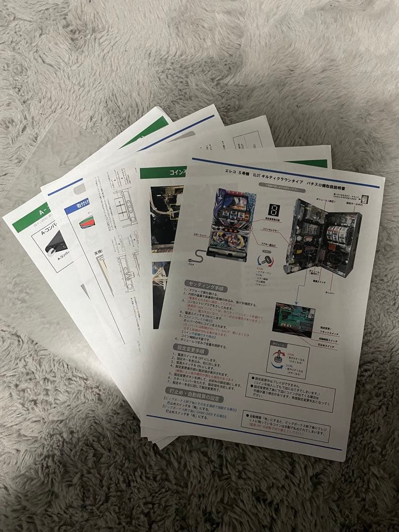 初代 ギルティクラウン パチスロ 実機