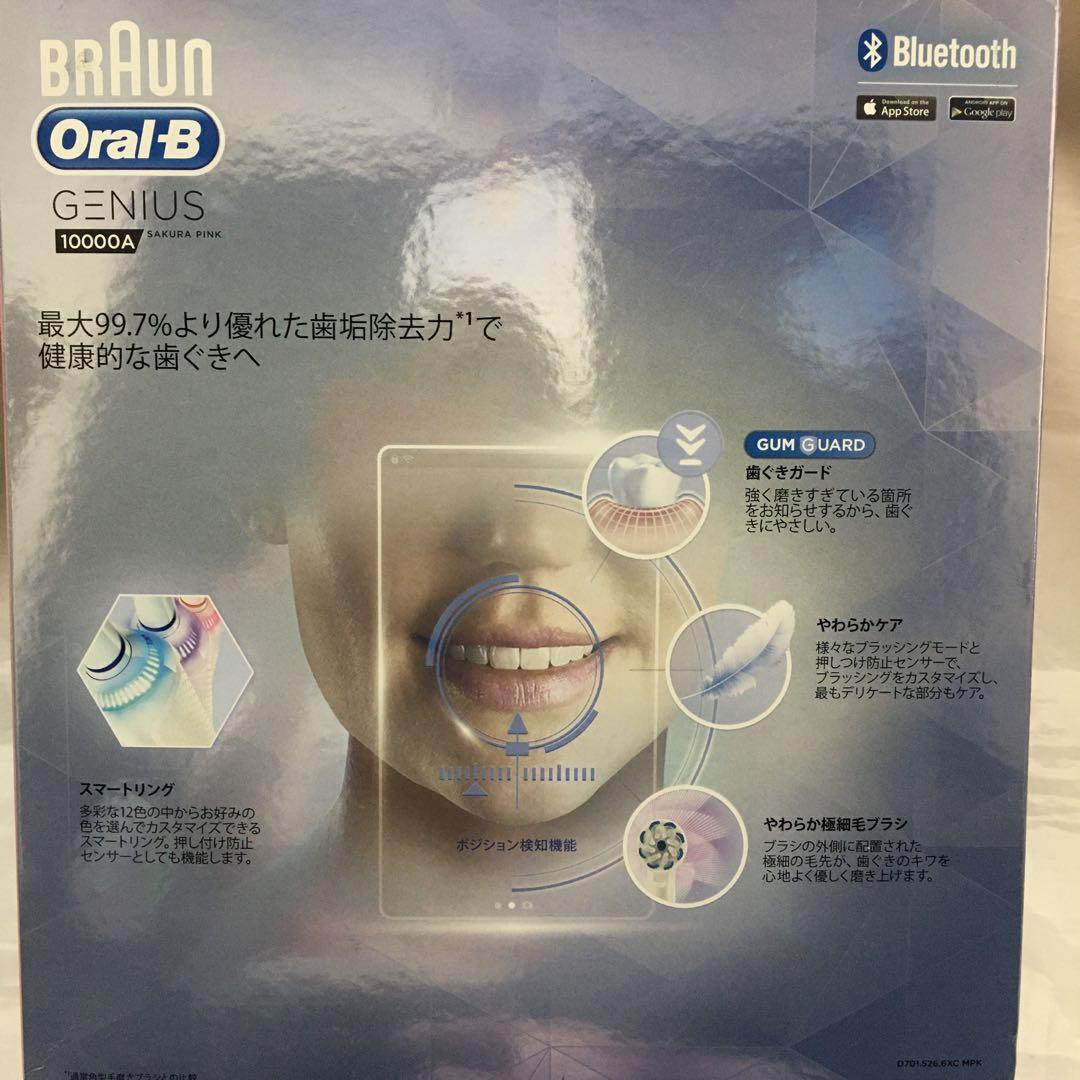 BRAUN オーラルB 電動歯ブラシ ジーニアス10000A サクラピンク