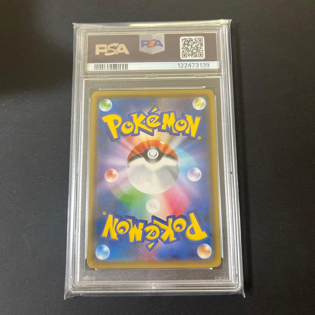 シロナ＆カトレア PSA 10