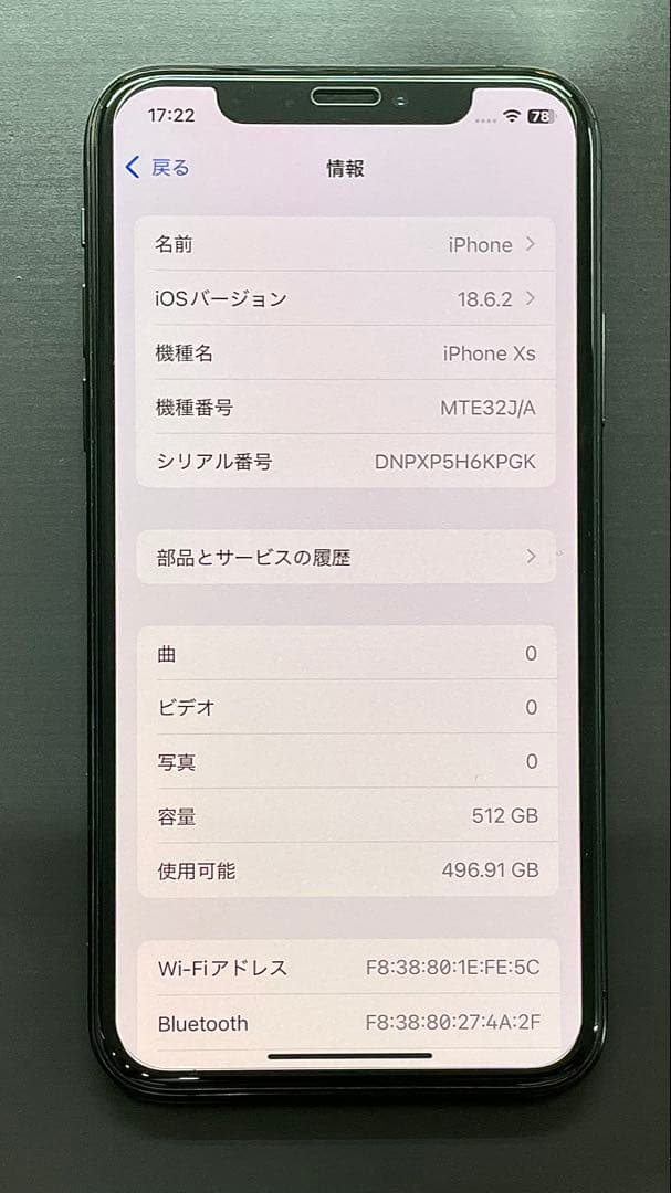 ほぼ新品セット‼️ iPhoneXs SIMフリー516GBバッテリー新品+ガラス