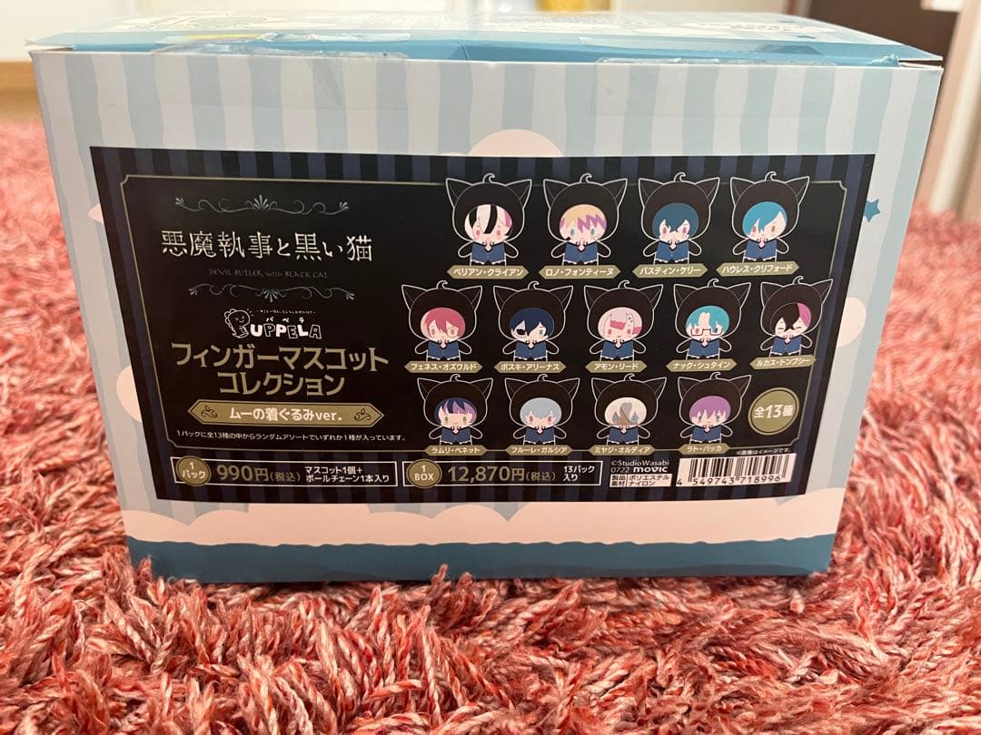 悪魔執事と黒い猫 あくねこ フィンガーマスコット 16点