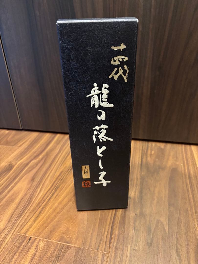 十四代 日本酒 720ml 専用ボックス入り　龍の落とし子