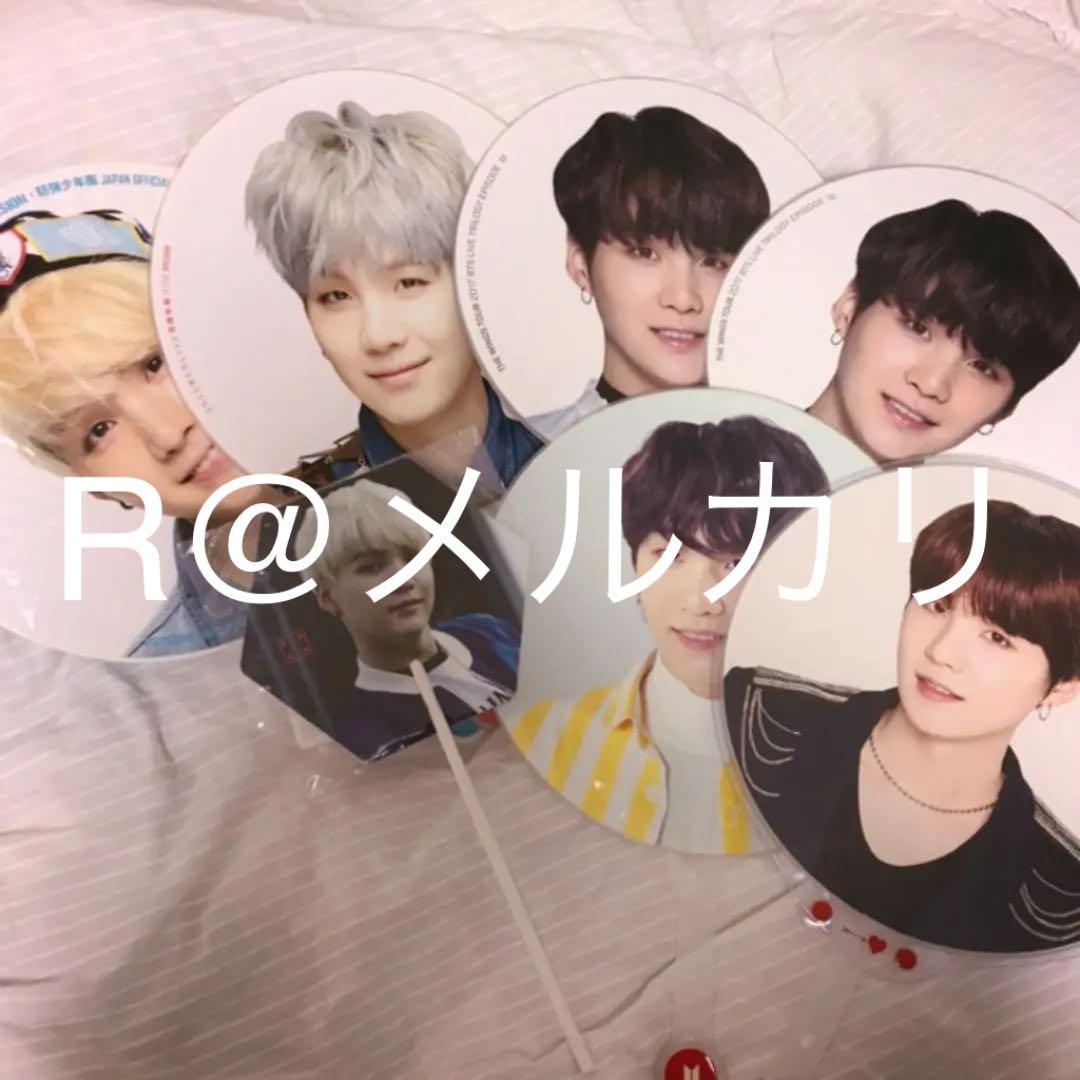 BTS 防弾少年団 ユンギ SUGA うちわ セット