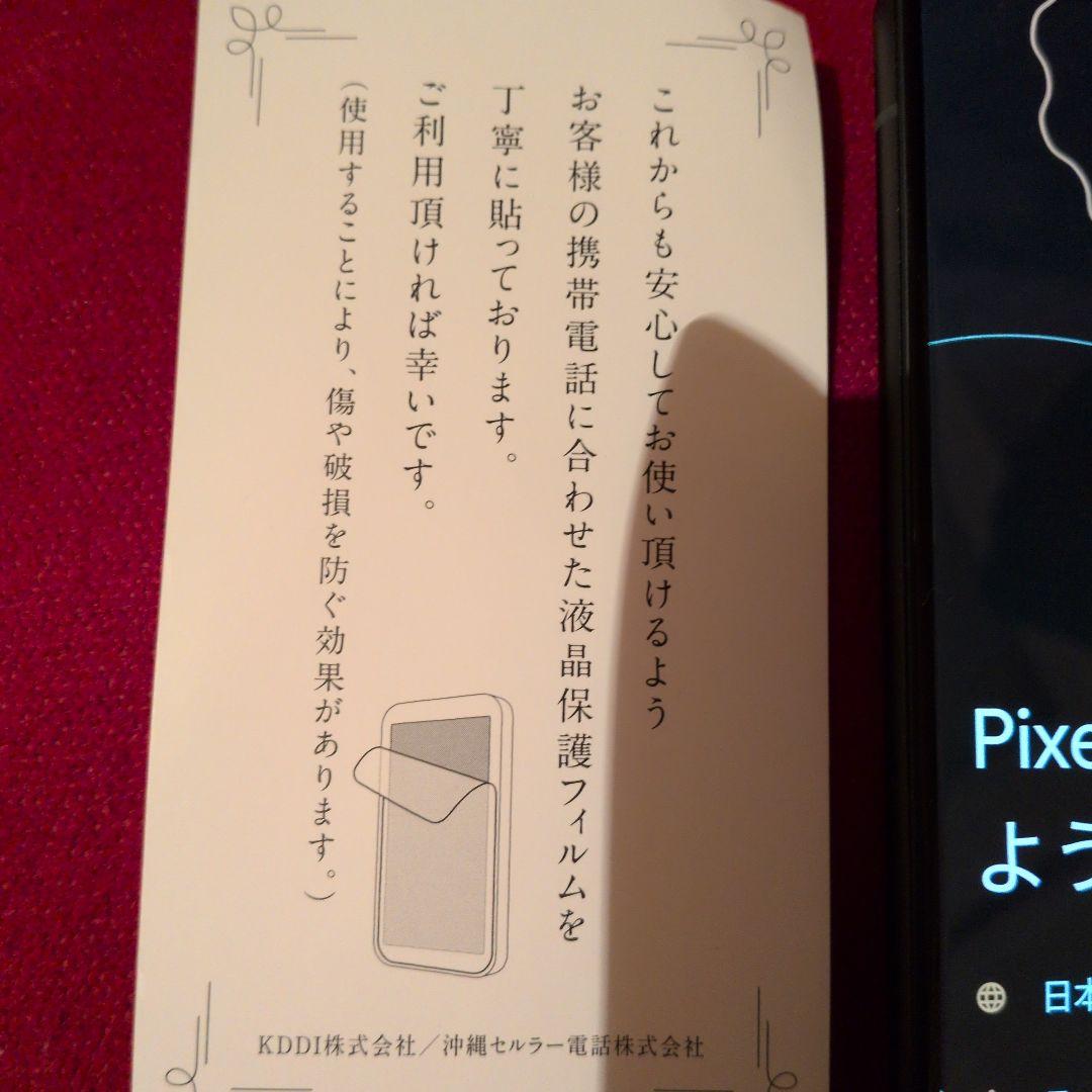 Google Pixel 6a。今だけ限定‼️❗️値下げ中‼️