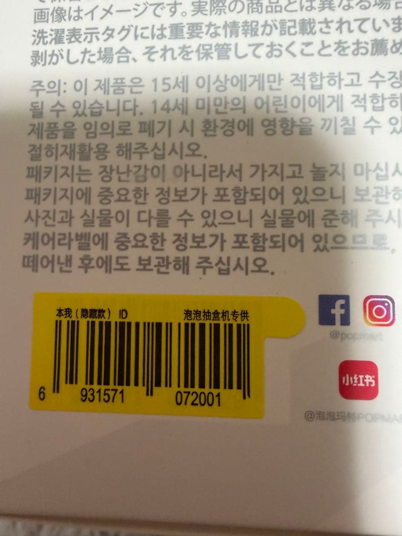 正規品☆POP MART Big into Energy ラブブ　シークレット