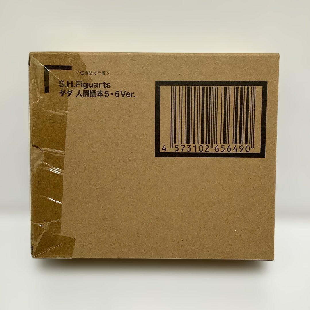 S.H. フィギュアーツ ダダ 人間標本 5・6 Ver. 新品未開封