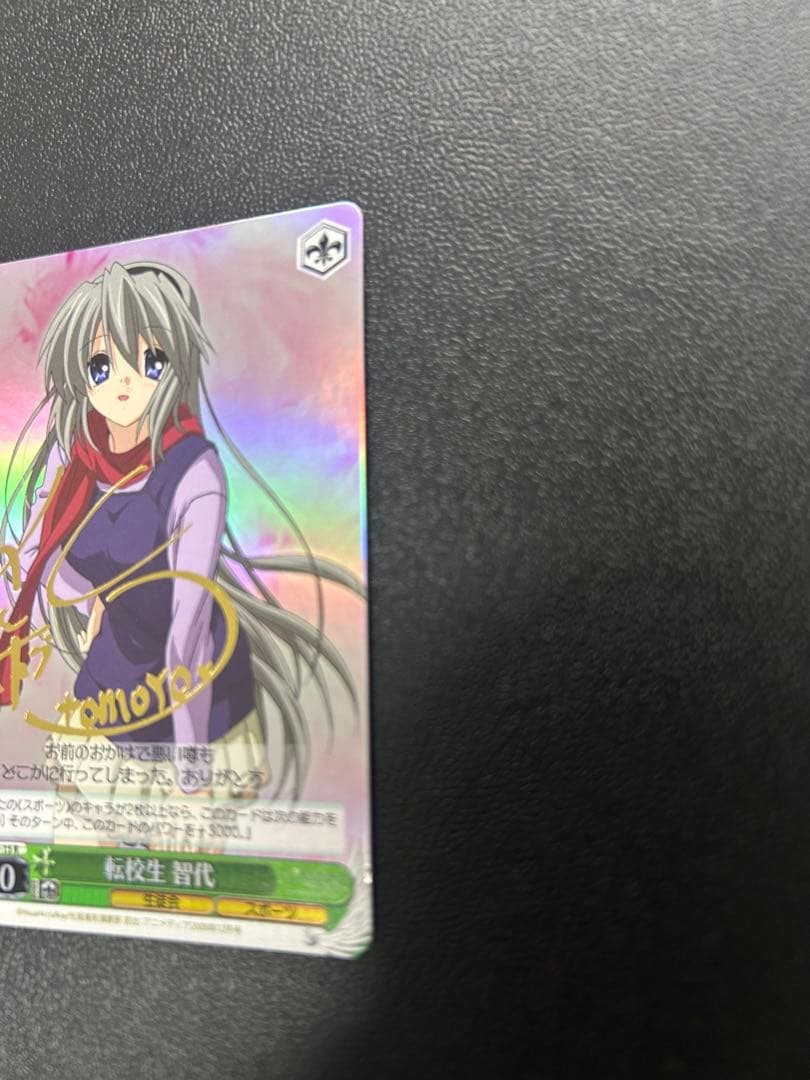 転校生 智代 5500 トレーディングカード