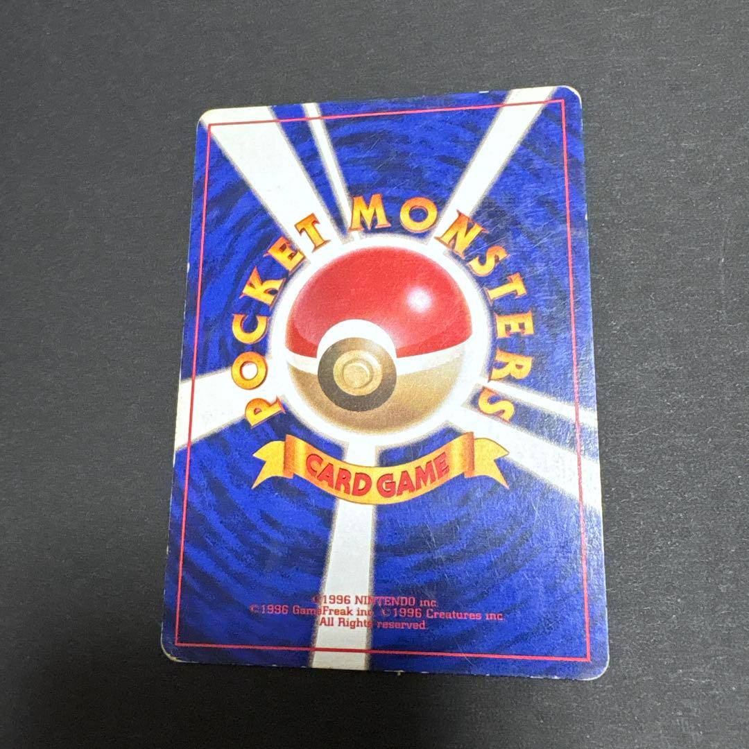 ポケモンカード ギャラドス　初版　マークなし