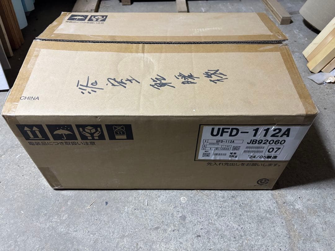 浴室換気乾燥暖房機　MAX UFD112A