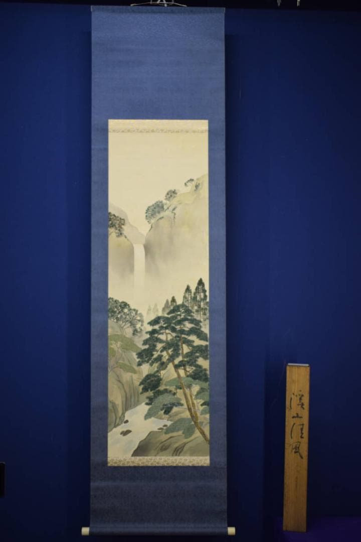 真作/平三/渓山清風/山水瀧図/滝/山水図/桐共箱付/布袋屋掛軸A-92