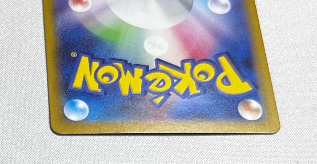 ピカチュウex MC SAR スタートデッキ100