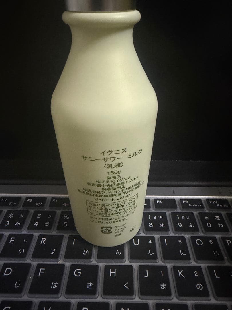 アイス　化粧品セット